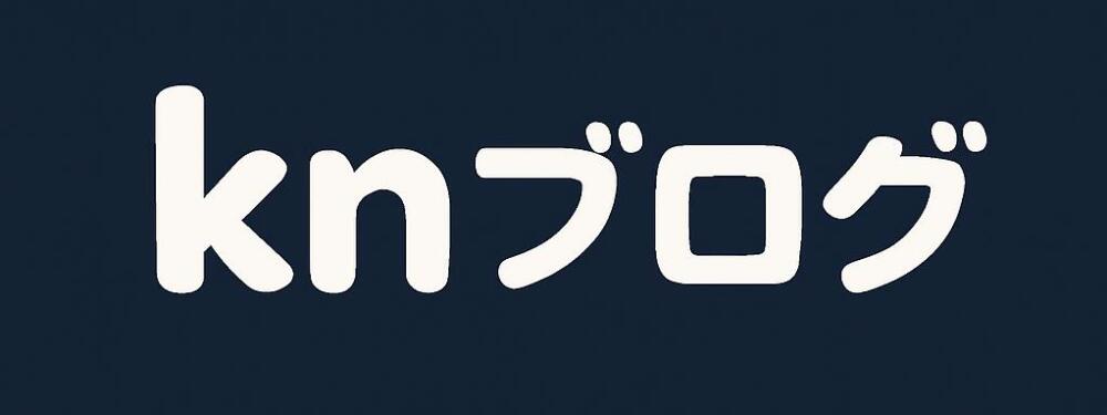 knブログ