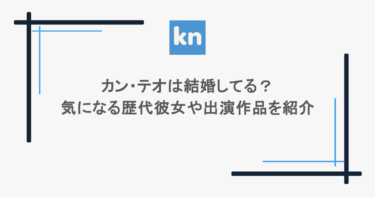 カン・テオは結婚してる？気になる歴代彼女や出演作品を紹介